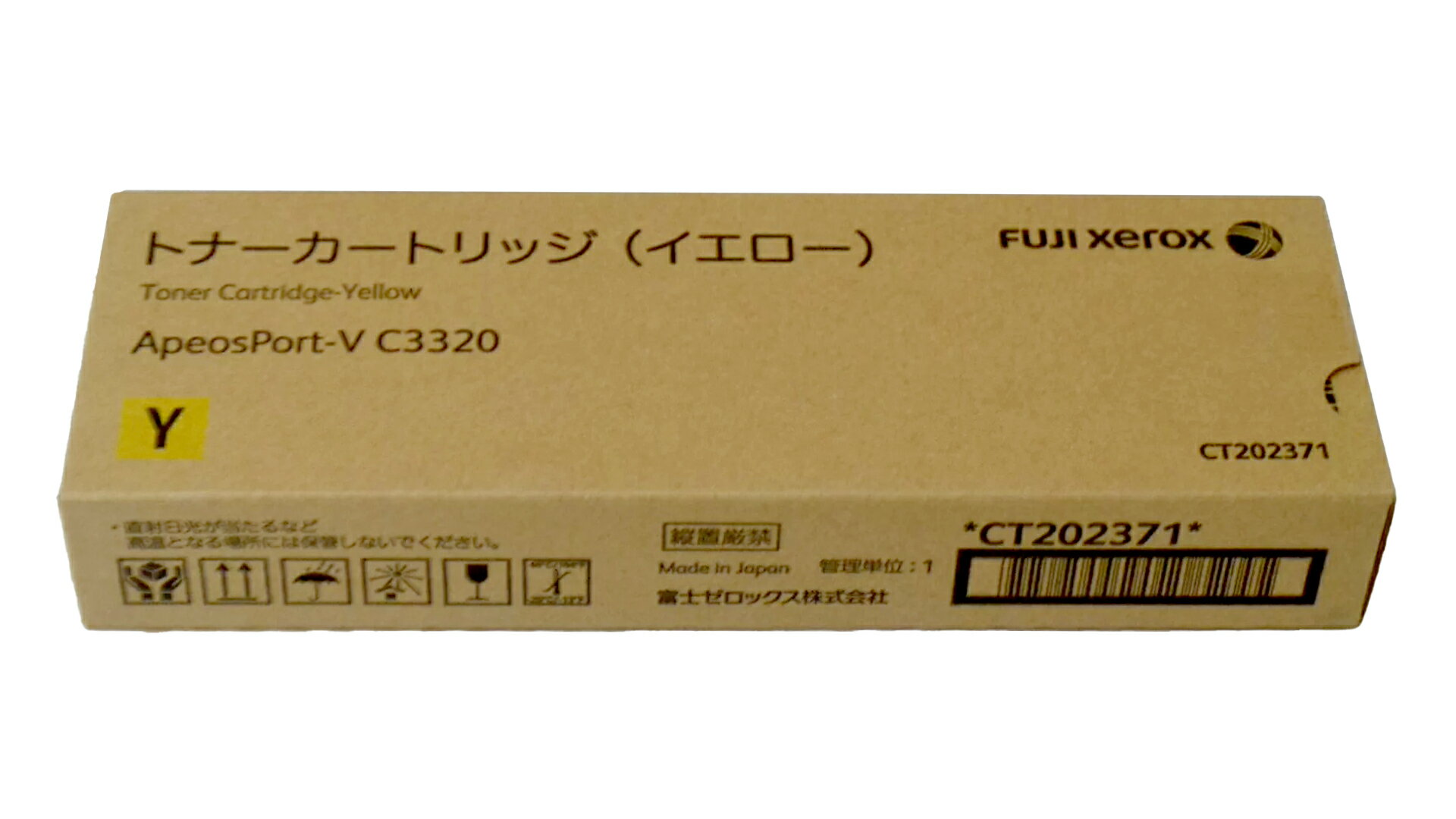 富士フィルムビジネスイノベーションCT202371純正品 　■推奨使用期限2023年12月　在庫あり即納　