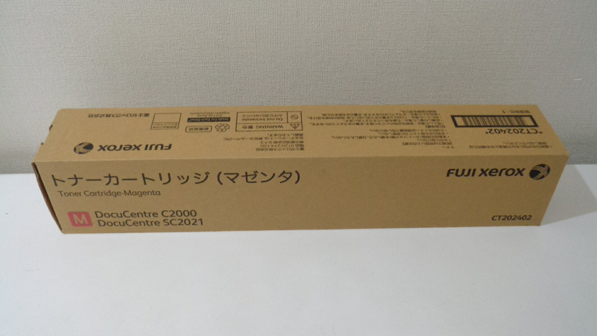 ゼロックス CT202402マゼンダ 純正品未開封 ■製造年月日2021年8月■外箱きれい【中古】