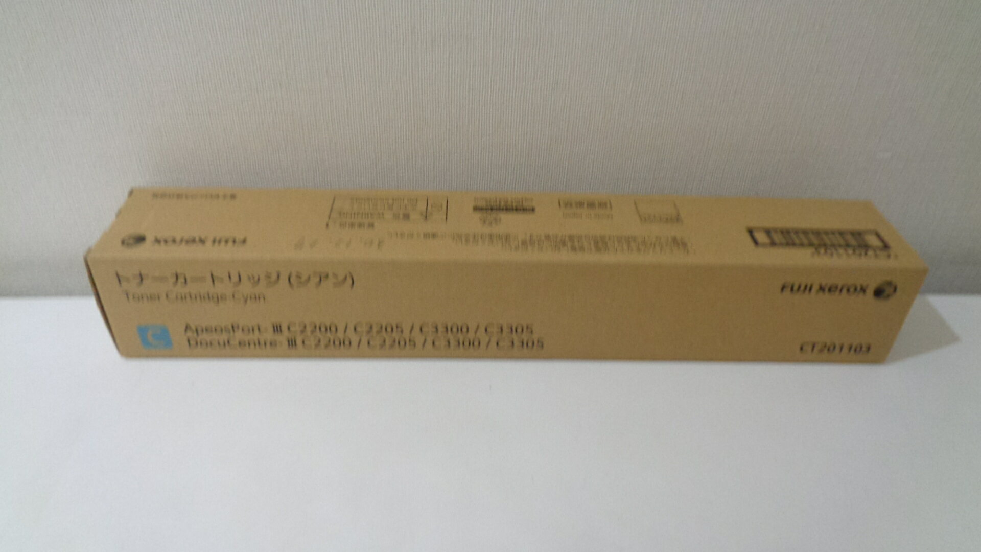 ゼロックス CT201103 シアン 純正品未開封 2015年9月製造 在庫あり即納【中古】
