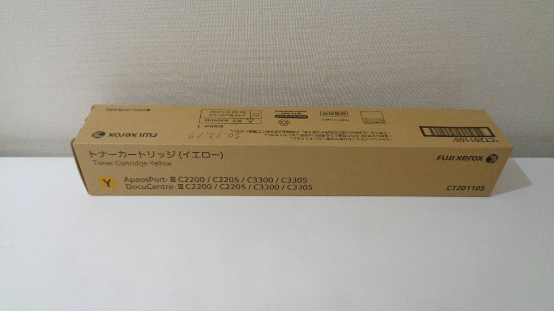 ゼロックス CT201105 イエロー 純正品未開封 2011年5月製造 在庫あり即納【中古】