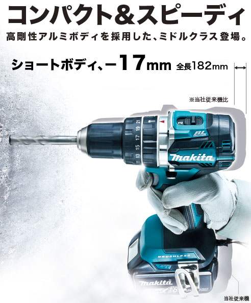 マキタ 18V 充電式 ブラシレス 振動ドリルドライバー HP484DZ 同等品 +急速充電器+純正バッテリ BL1830B 送料無料 コードレス XPH12Z 電動ドリル インパクト