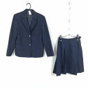 ブレザー スカート 上下2点セット 冬物 女子 学生服 中学 高校 紺 制服 中古 ランクB EY0929