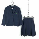 ブレザー ベスト スカート 上下3点セット 冬物 女子 学生服 神奈川平塚山城中学 紺 制服 中古 ランクC EY0939