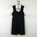 ジャンパースカート 紐タイ バスト86 ウエスト72 冬物 女子 学生服 中学 高校 紺 制服 中古 ランクB EY4032