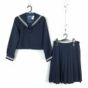 セーラー服 スカート 上下2点セット 冬物 白2本線 女子 学生服 中学 高校 紺 制服 中古 ランクC NA9973