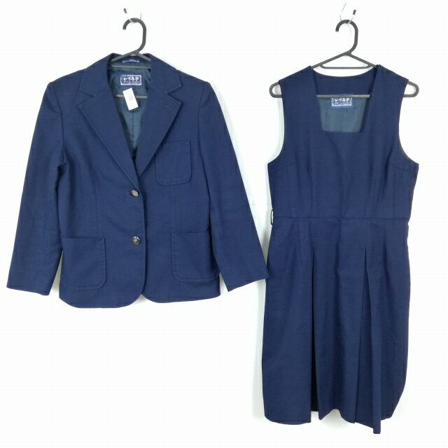 ブレザー ジャンパースカート 上下2点セット 冬物 女子 学生服 中学 高校 紺 制服 中古 ランクC NA7594