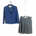 ブレザー スカート 上下2点セット 冬物 女子 学生服 高知大学附属中学 花紺 制服 中古 ランクB EY0550