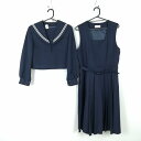 セーラー服 ジャンパースカート 上下2点セット 150A カンコー 冬物 白2本線 女子 学生服 中学 高校 紺 制服 中古 ランクC NA4858