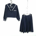 セーラー服 スカート 上下2点セット 冬物 白3本線 女子 学生服 中学 高校 紺 制服 中古 ランクC EY4593