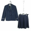 ブレザー スカート 上下2点セット 165A オリーブデオリーブ 冬物 女子 学生服 高知土佐中学高校 紺 制服 中古 ランクC EY0559