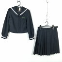 セーラー服 スカート 上下2点セット カンコー 冬物 白2本線 女子 学生服 静岡金岡中学 紺 制服 中古 ランクC NA3257