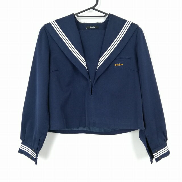 セーラー服 上着 冬物 白3本線 女子 学生服 宮崎高鍋東中学 紺 制服 中古 ランクC EY9917