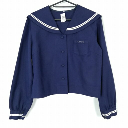 セーラー服 上着 大きいサイズ 冬物 白2本線 女子 学生服 中学 高校 紺 制服 中古 ランクC NA1197 セーラー服 上着 大きいサイズ 冬物 白2本線 女子 学生服 中学 高校 紺 制服 中古 ランクC NA1197