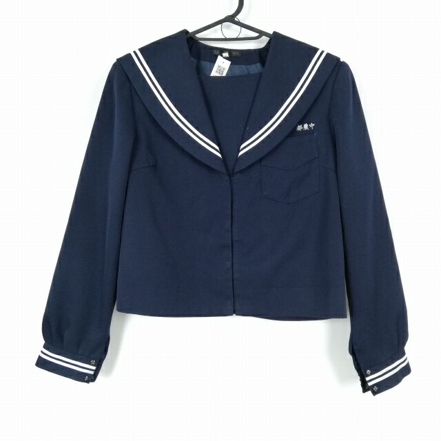 セーラー服 上着 大きいサイズ 冬物 白2本線 女子 学生服 宮崎都農中学 紺 制服 中古 ランクC EY9931
