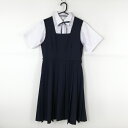 ジャンパースカート 紐タイ 160A バスト86 ウエスト74 カンコー 冬物 女子 学生服 中学 高校 紺 制服 中古 ランクC NA7968