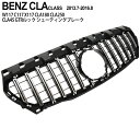 ベンツ CLAクラス W117 パナメリカーナ メッキ グリル C117 X117 CLA180 CLA250 CLA45 フロントグリル 外装 パーツ カスタム ガーニッシュ エアロ 交換 AMG