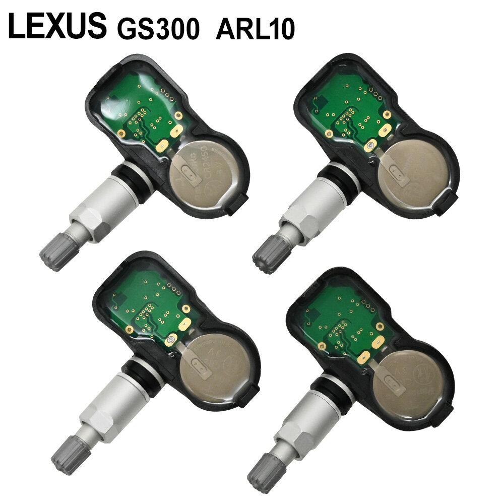 レクサス GS300 ARL10 空気圧センサー TPMS タイヤプレッシャー モニターセンサー 4個セット PMV-C010 42607-06020 42607-52020 42607-30060