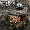 【4/25限定！10％OFFクーポン配布中！】 waku fimac クッカー グリル スタンド 五徳 ゴトク 焚火台 アウトドア キャンプ ソロ ソロキャンプ コンパクト 軽量 折りたたみ 用品 道具 鉄板 コンロ