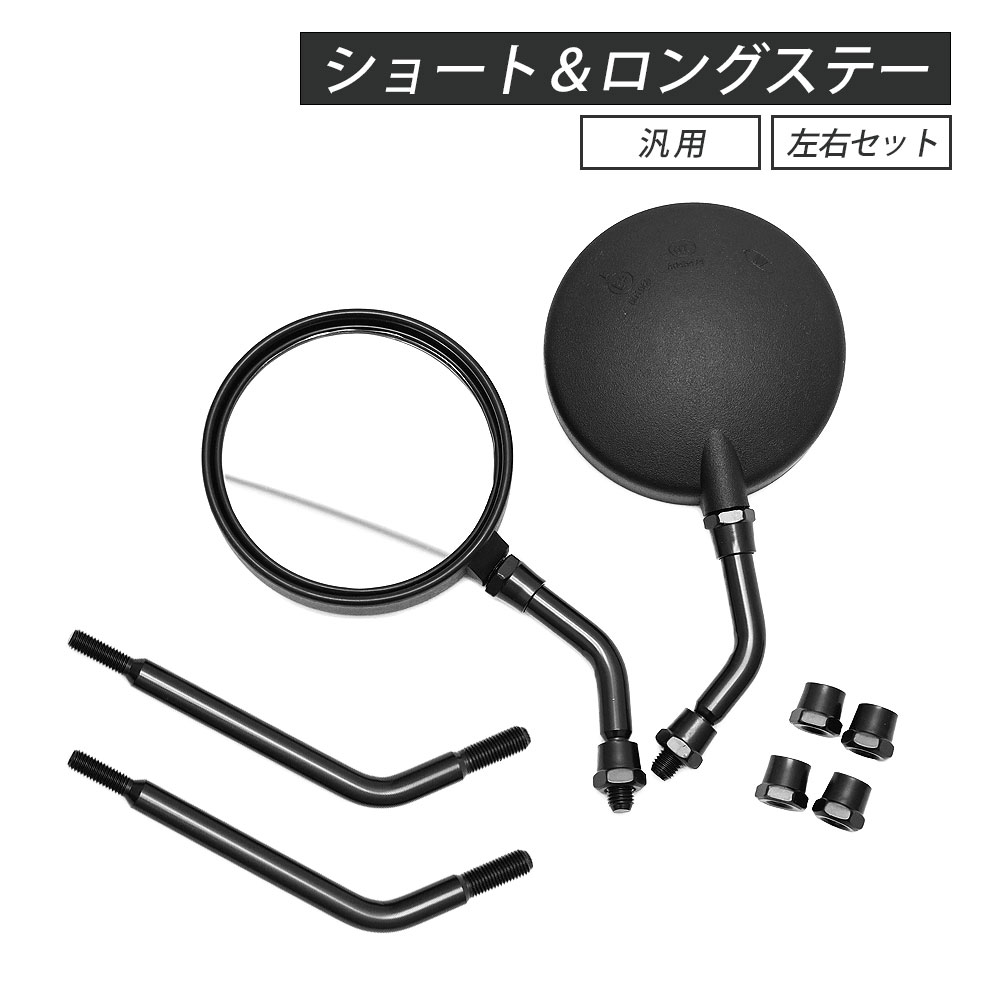 ABM バーエンド ショートキャップ バイクバーエンドミラー用 内径約12～14.5mm/17～19.5mm