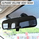 MPV LY3P ルームミラー ワイド 軽自動車対応 車内ミラー 汎用品