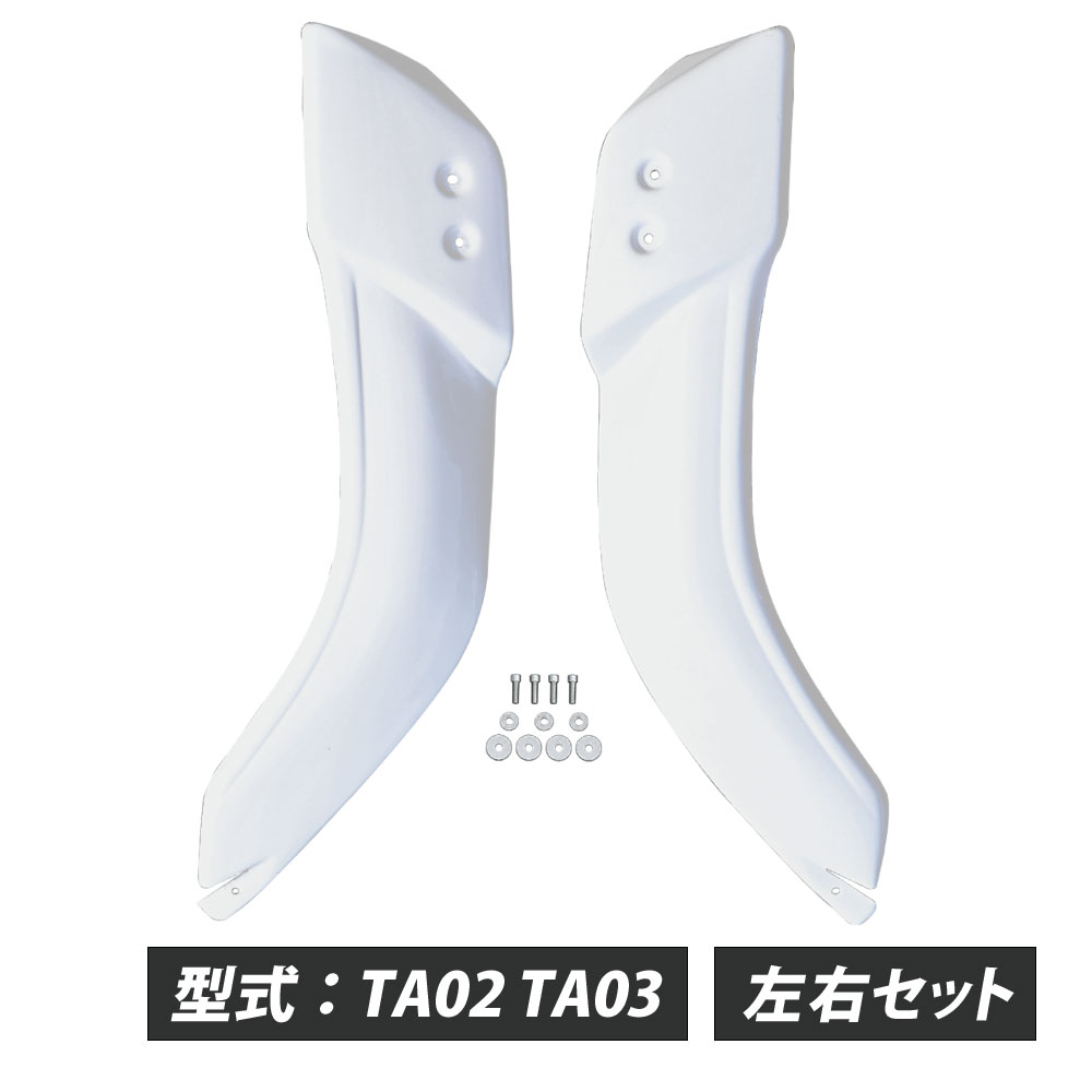 【3/25限定！10％OFFクーポン配布中！】 ジャイロキャノピー レッグシールド ホワイト ナックルガード 左右セット TA02 TA03 カスタム パーツ 手 脚 保護 雨避け