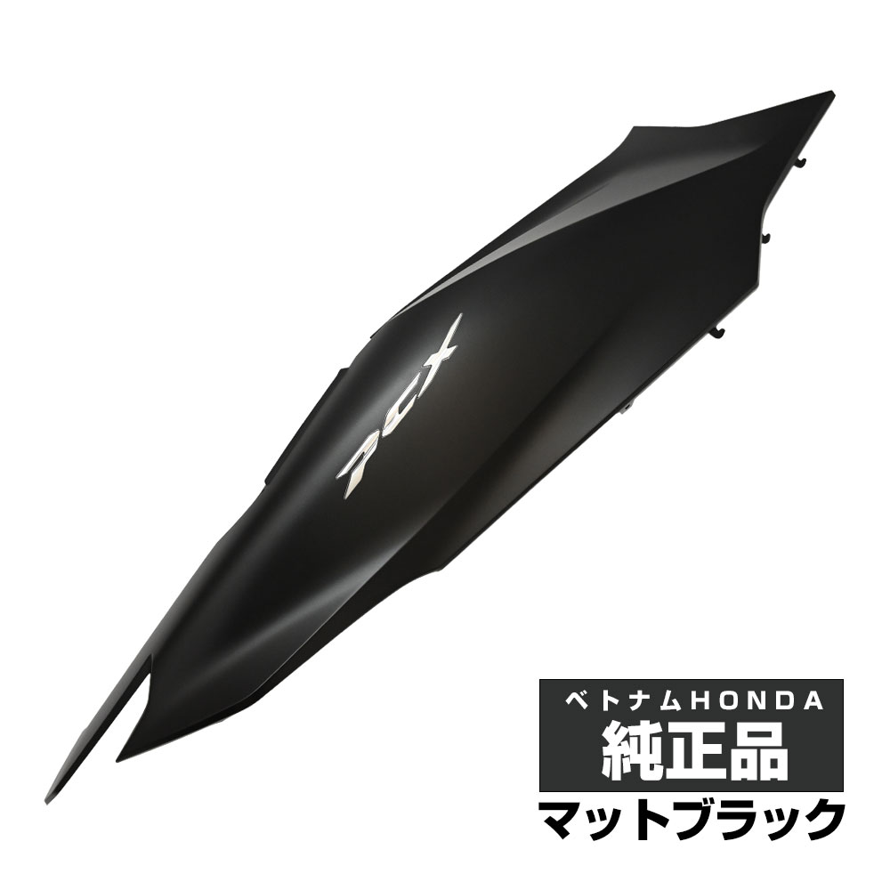 PCX JK05 純正 ボディカウル