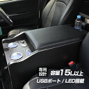 200系 標準 ハイエース コンソールボックス センターコンソールボックス アームレスト LED USB付き S-GL 標準ボディ 1-6型ガソリン 1−4型ディーゼル カスタム 収納