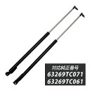 サンバー TV1 TV2 TW1 TW2 リアゲートダンパー 左右セット 63269TC071 63269TC061 パーツ スバル サンバーバン SUBARU...