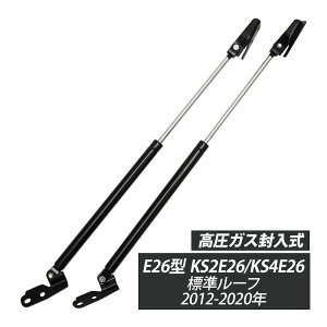 NV350キャラバン E26型 KS2E26 KS4E26 NV350 キャラバン 標準ルーフ リアゲートダンパー リアゲート ダンパー トランクダンパー トランク ダンパー