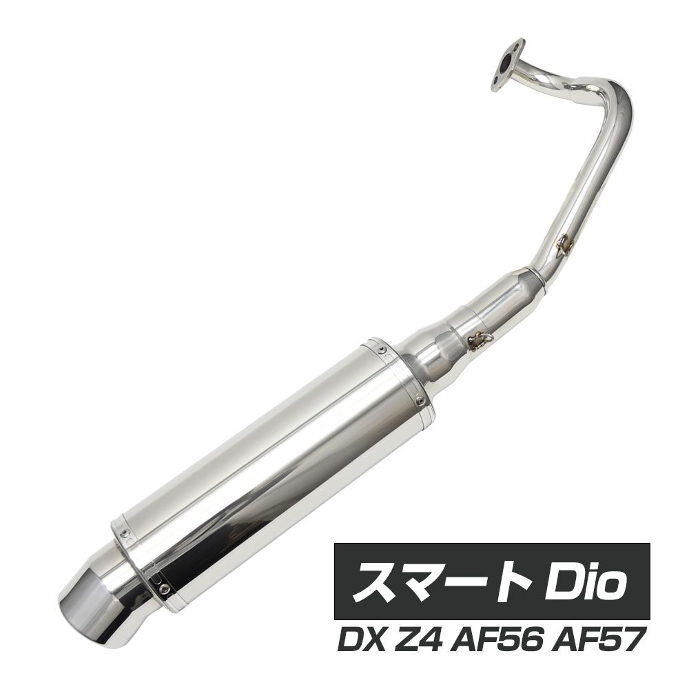 スマート Dio DX Z4 AF56 AF57 オール ス