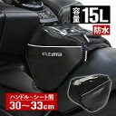 【4/25限定！10％OFFクーポン配布中！】 スクーター用 タンクバック バイク オートバイ ショルダーバッグ 収納 小物入れ スモールサイズ ブラック おしゃれ ツーリング バック 簡易防水