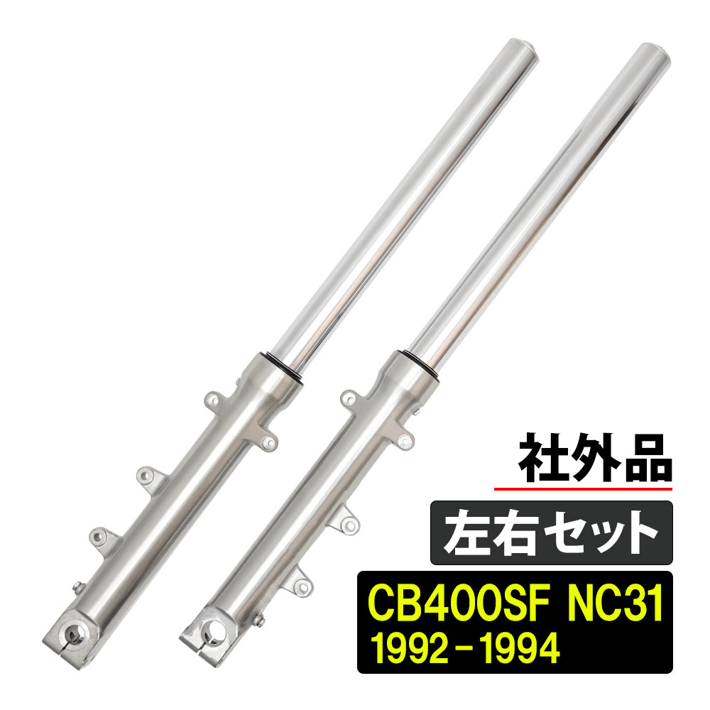 楽天市場】フロントフォーク nc31の通販 楽天市場】フロントフォーク nc31の通販