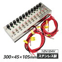 汎用 12V 24V トラック 12連 スイッチ ボックス ステンレス メッキ 車内 電源 コントロール シャンデリア 電飾 デコトラ ステンレス スイッチボックス