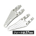 【5/1限定！10％OFFクーポン配布中！】 27mm ヘッドライトステー CNC アルミ削り出し ヘッドライト ステー 汎用 フロントフォーク ウインカーステー ドリーム50 ウルフ50 AR50 RZ50