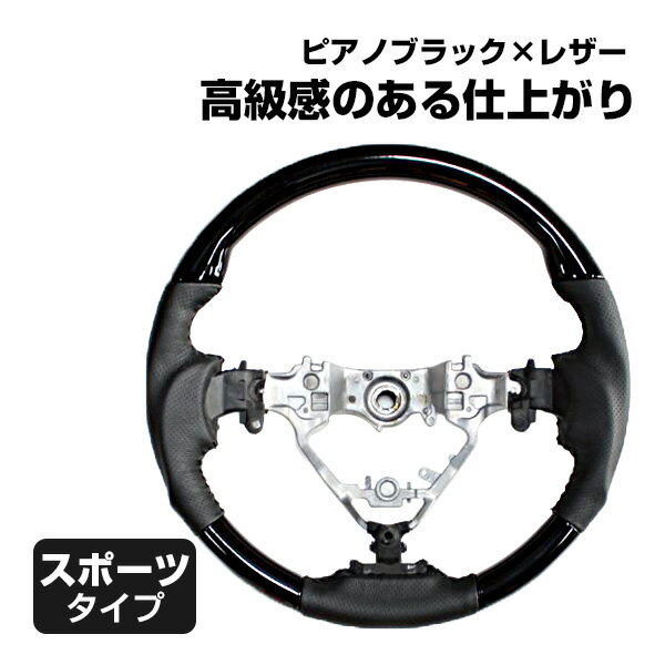 【5/15限定！10％OFFクーポン配布中！】 ステアリング スポーツタイプ ヴォクシー80系 ノア80系 エスクァイア80系 ハリアー60系 エスティマ50系 用 ハンドル ガングリップ ブラック レザー 純正交換式 1