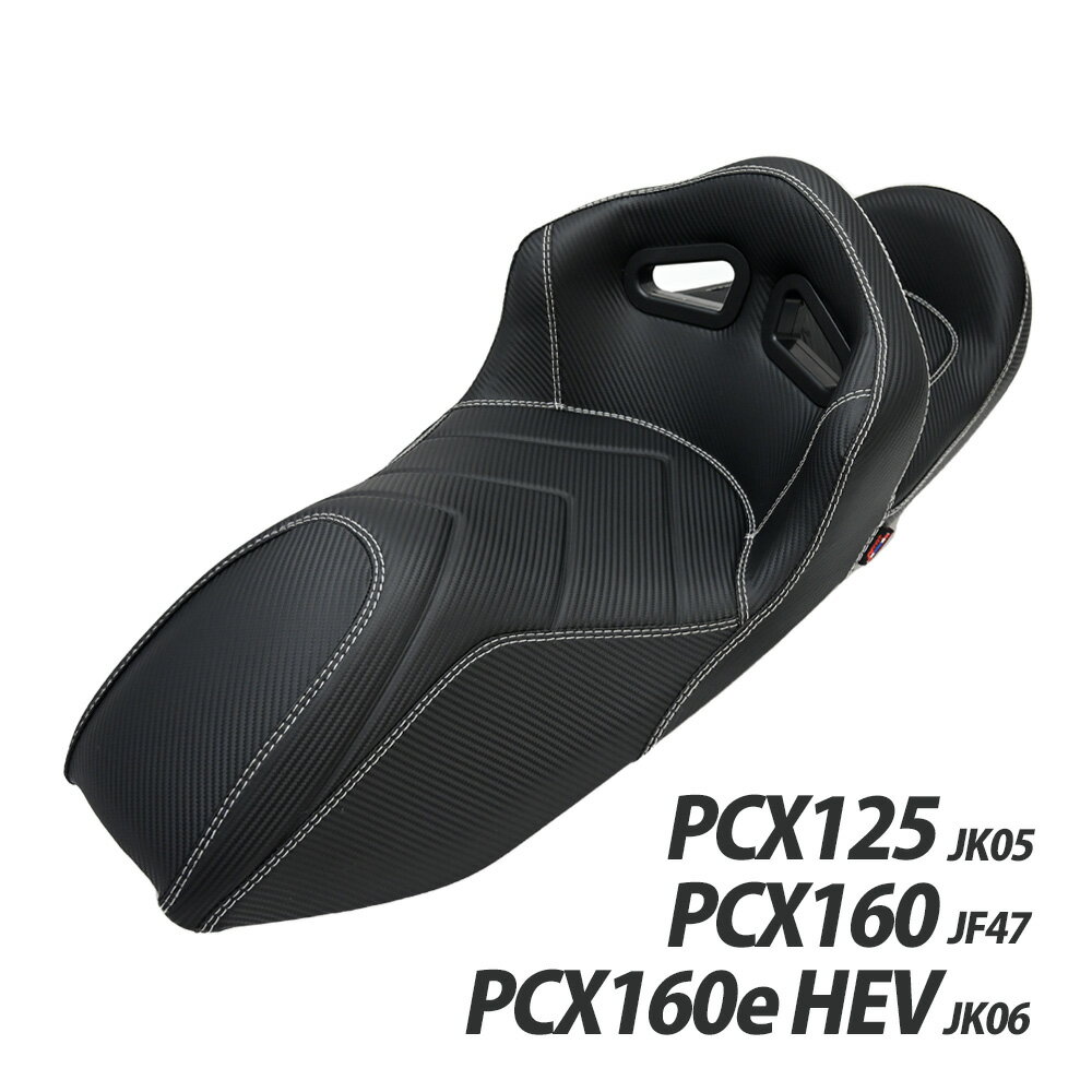 PCX バケットシート PCX125 JK05 PCX160 KF47 PCX160e HEV JK06 シート カスタム パーツ カスタムシート ドレスアップ 外装 社外品 シート交換 シート本体