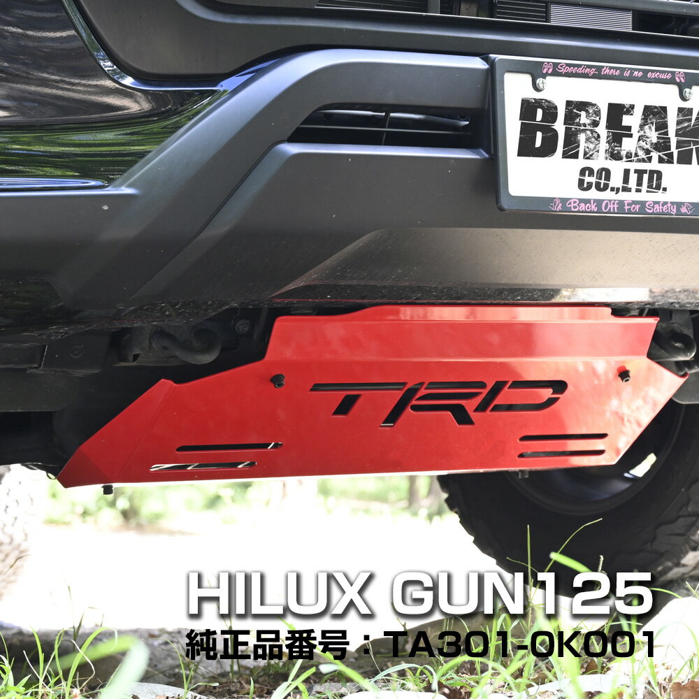 TRD ハイラックス GUN125 X Z Black Rally Edition スキッドプレート アンダーガード フロントガード レッド TA301-0K001 トヨタ純正
