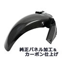 フォルツァ 250 MF15 MF17 ORZA 新型フォルツァ フロント フェンダー カーボン USDM JDM ネオスタイル ホンダ フォルツア フェンダー フロント 2021 ビクスク カーボン carbon ストリート レーシング 仕様