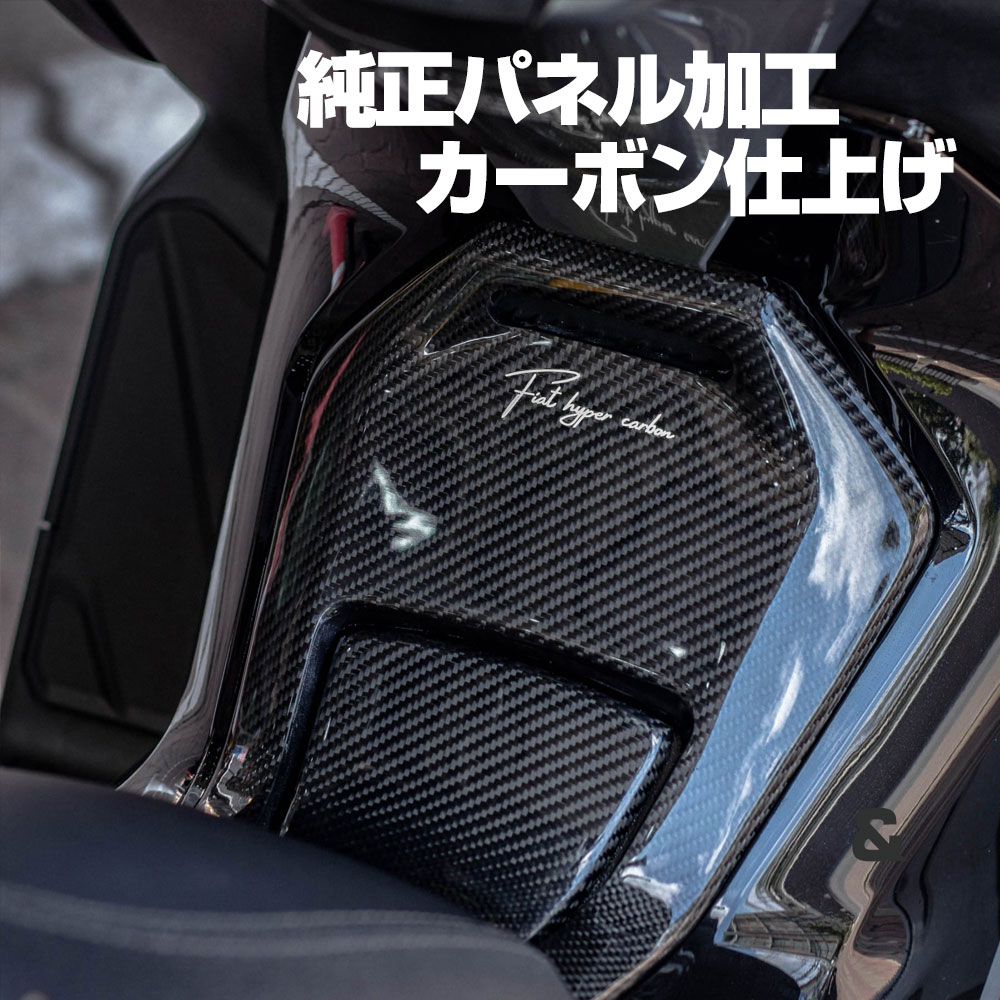 フォルツァ 250 MF13 MF15 MF17 FORZA カバー フューエル センター パネル USDM JDM ネオスタイル ホンダ フォルツア ハンドル 交換 2021 ビクスク カーボン carbon ストリート レーシング 仕様