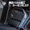 フォルツァ 250 MF13 MF15 MF17 FORZA カバー フューエル センター パネル USDM JDM ネオスタイル ホンダ フォルツア ハンドル 交換 2021 ビクスク カーボン carbon ストリート レーシング 仕様