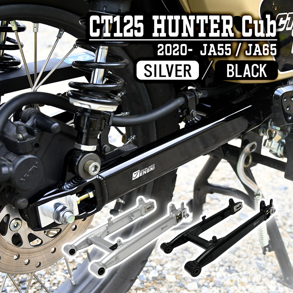 【期間限定！10％OFFクーポン配布中！】 CT120 ハンターカブ JA00 JA60 アルミニウ ...