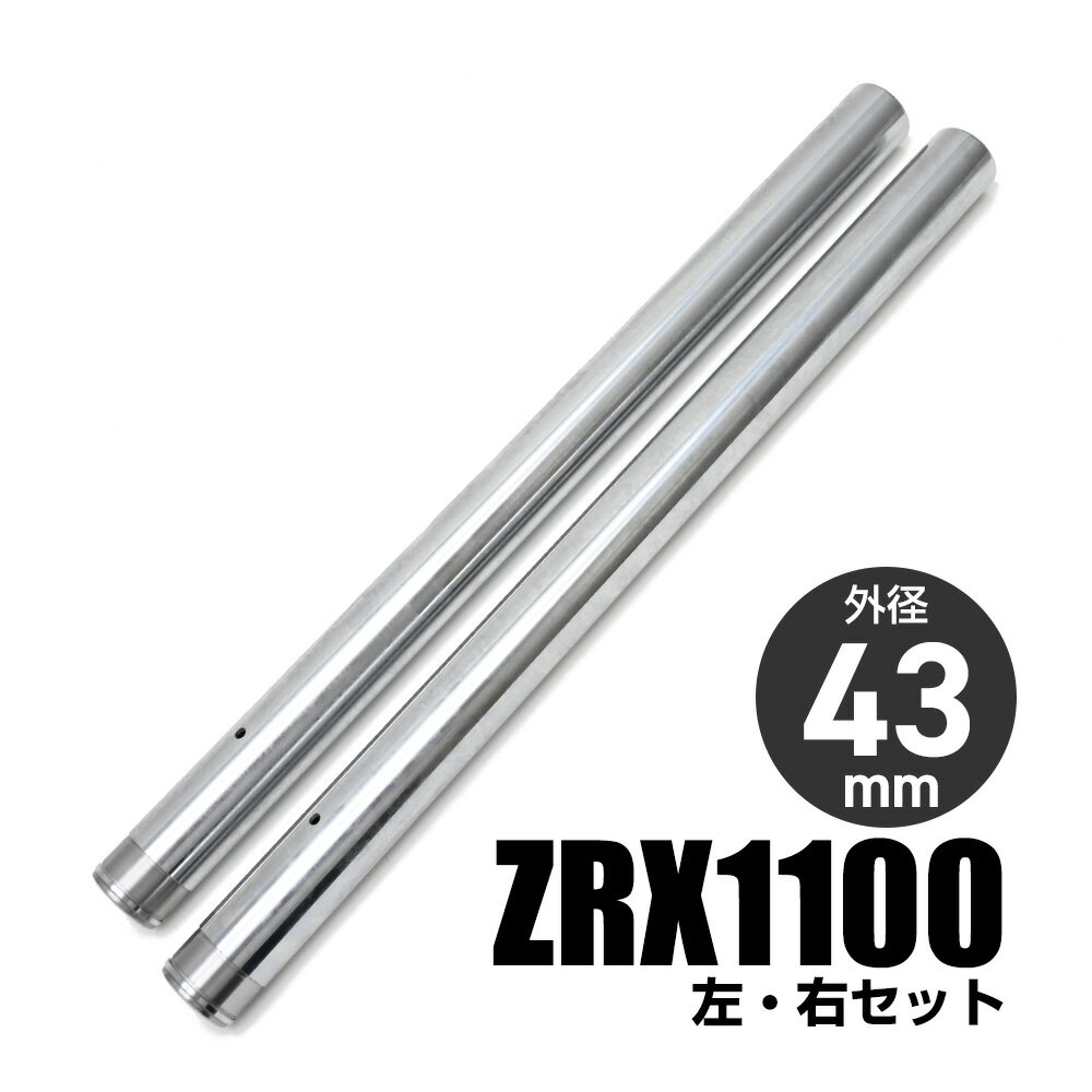 楽天市場】zrx1100 フロントフォークの通販 楽天市場】zrx1100 フロントフォークの通販