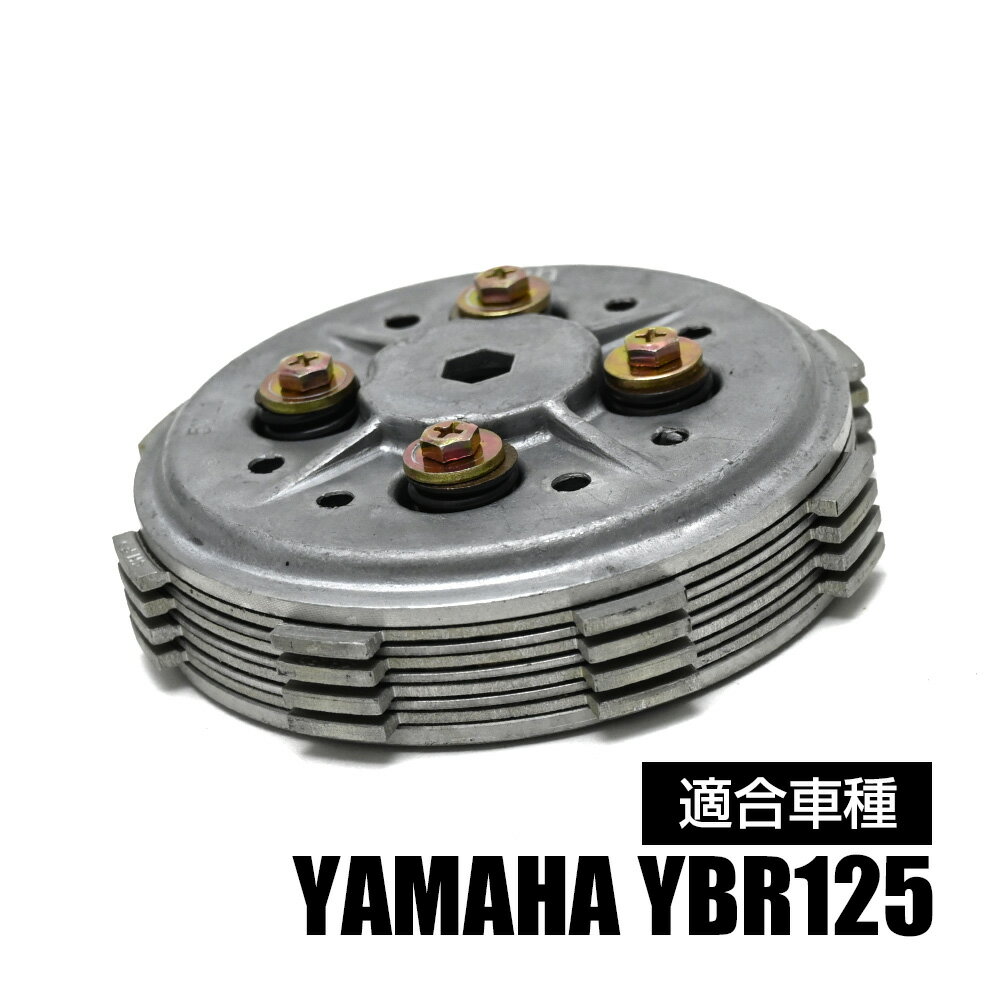 YBR125 クラッチ板 クラッチ 板 フリクションプレート フリクション プレート クラッチプレート クラッチ プレート