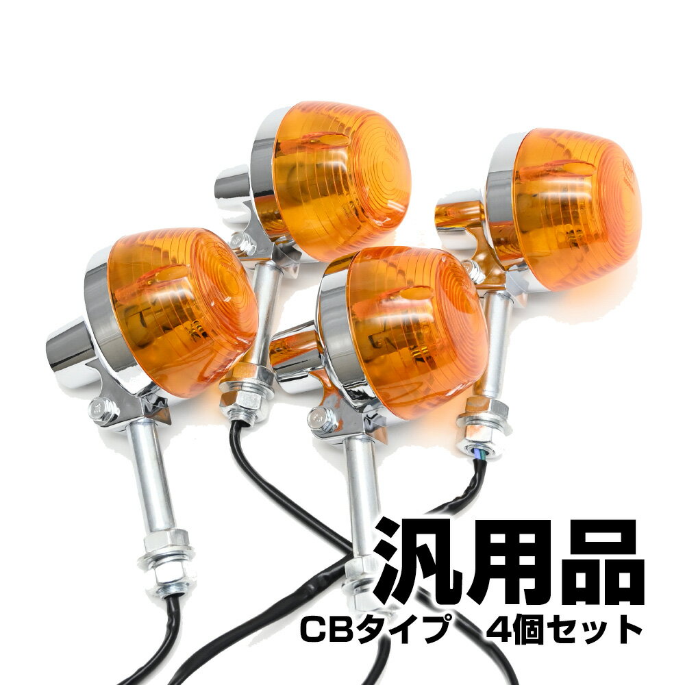 楽天市場】cb750four パーツ(ウインカー|ライト・ランプ 楽天市場】cb750four パーツ(ウインカー|ライト・ランプ