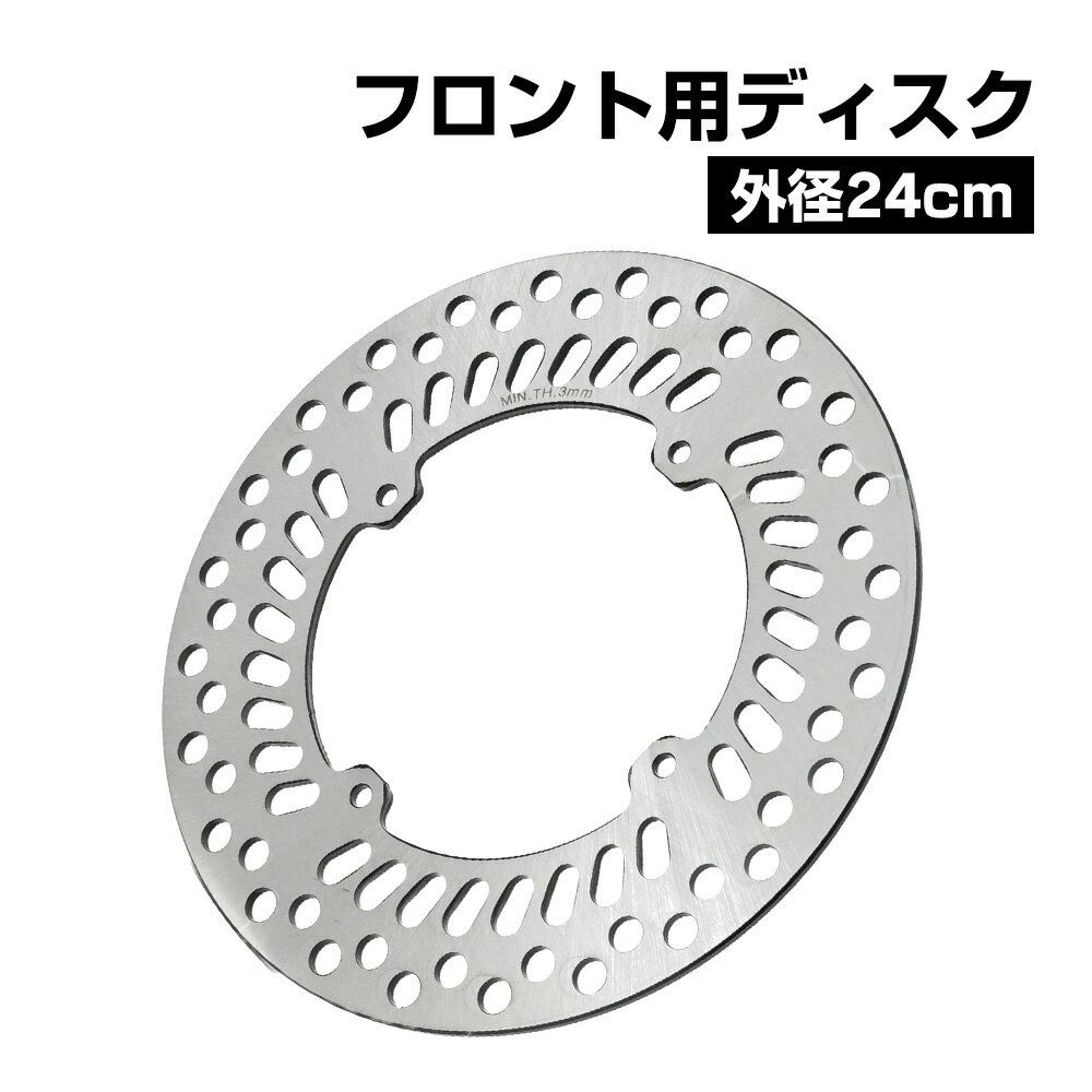 【5/10限定！10％OFFクーポン配布中！】 フロントブレーキディスク XR250 BAJA モタード CRM250R CRM250AR XR230 SL230 XR250R XLR250R XLR125R CRF150F フロント 前輪 プレート バイクブレーキ カスタム