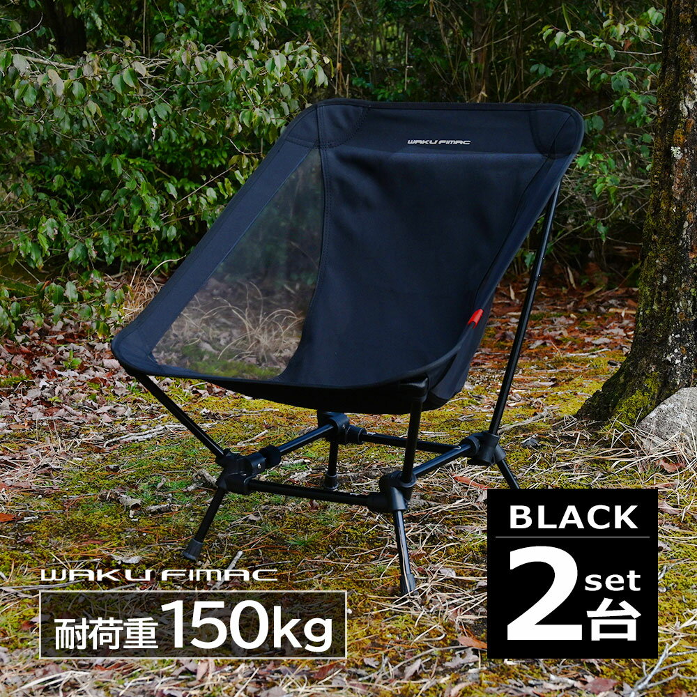 グランドチェア ローチェア ブラック アウトドア チェア 2WAY チェア 2個 セット 折りたたみ ...