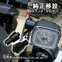 CT125 JA55 JA65 ハンターカブ 125 ウインカーステー 簡単交換 カスタムパーツ 日本製 純正移設 ブラック コウケンアルマイト 交換用 ウインカー ステー