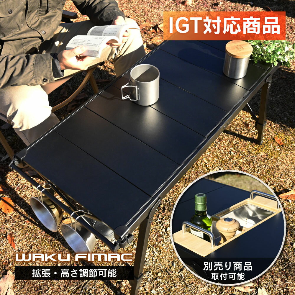楽天市場】igt テーブル(アウトドア|スポーツ・アウトドア)の通販 楽天市場】igt テーブル(アウトドア|スポーツ・アウトドア)の通販