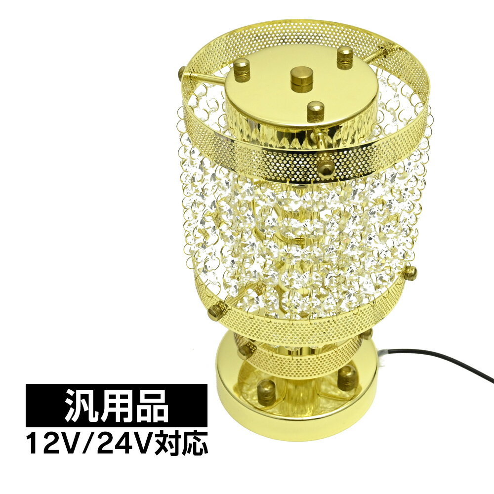 楽天市場】トラック シャンデリア(インテリア・寝具・収納)の通販 楽天市場】トラック シャンデリア(インテリア・寝具・収納)の通販