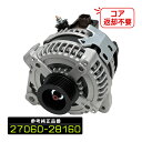 ノア ヴォクシー AZR60G AZR60G NOAH VOXY オルタネーター コア返却不要 リプロ パーツ 修理 交換 代替 参考純正品番号 27060-28160 カー 車用品 修理